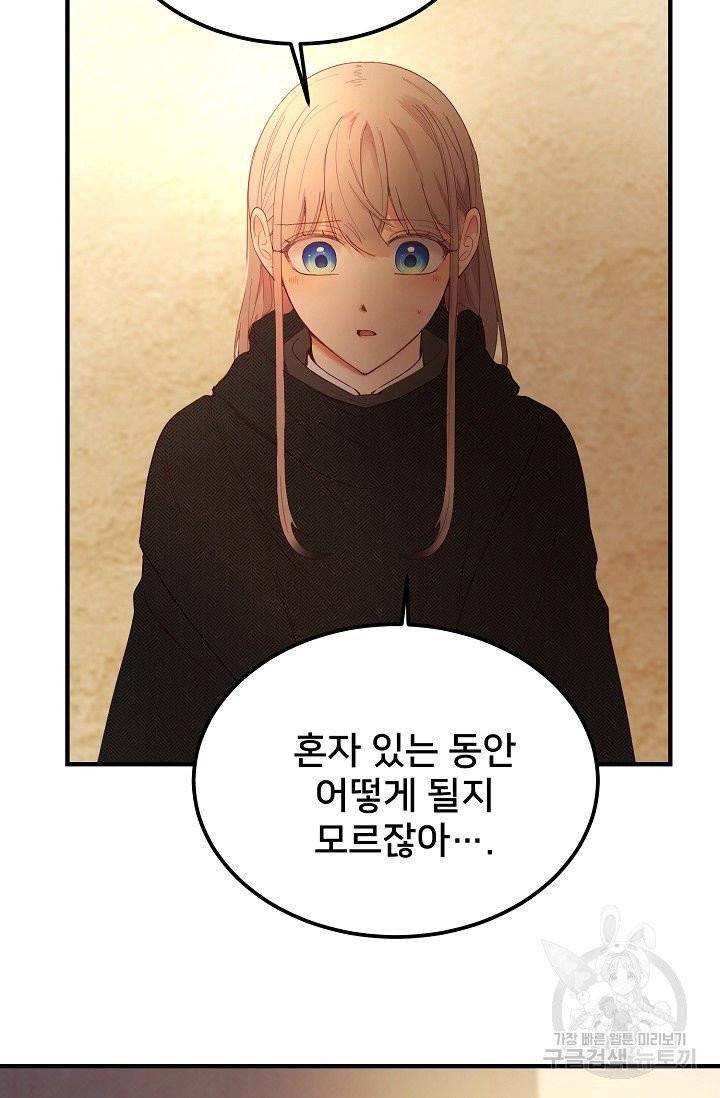 램프의 아미나 92화 34