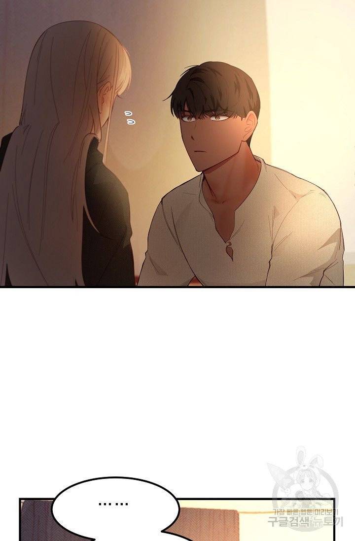 램프의 아미나 92화 35