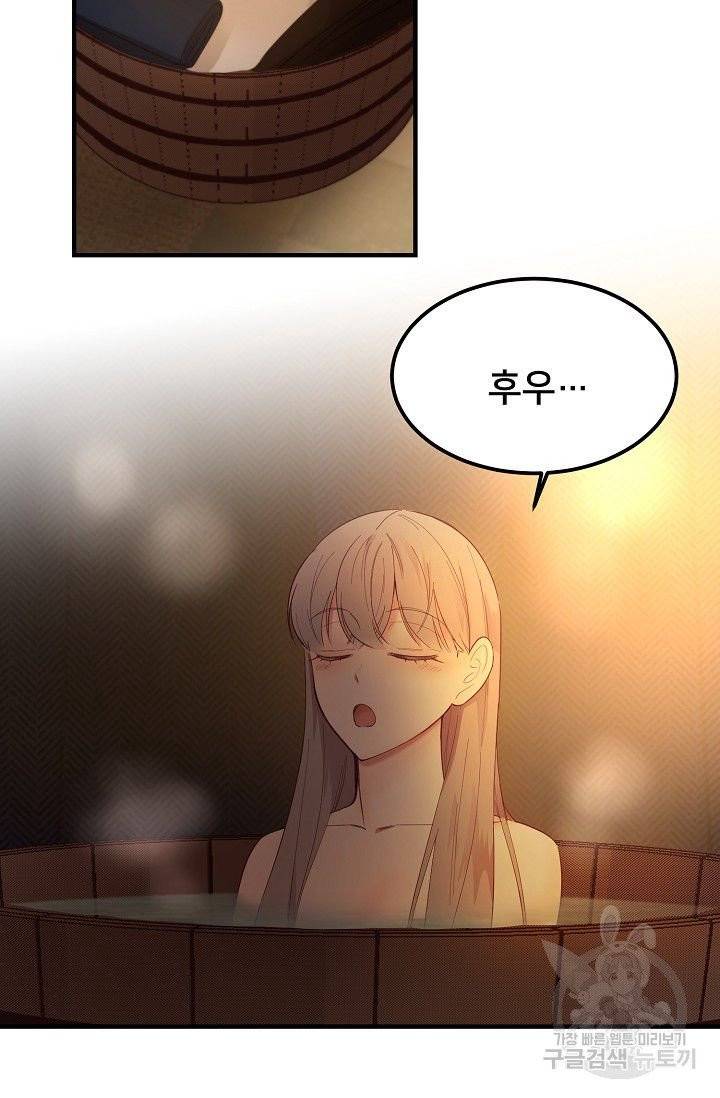 램프의 아미나 92화 40