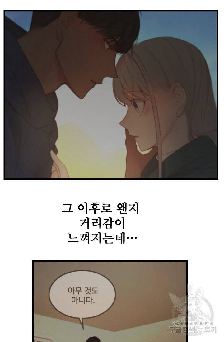 램프의 아미나 92화 44