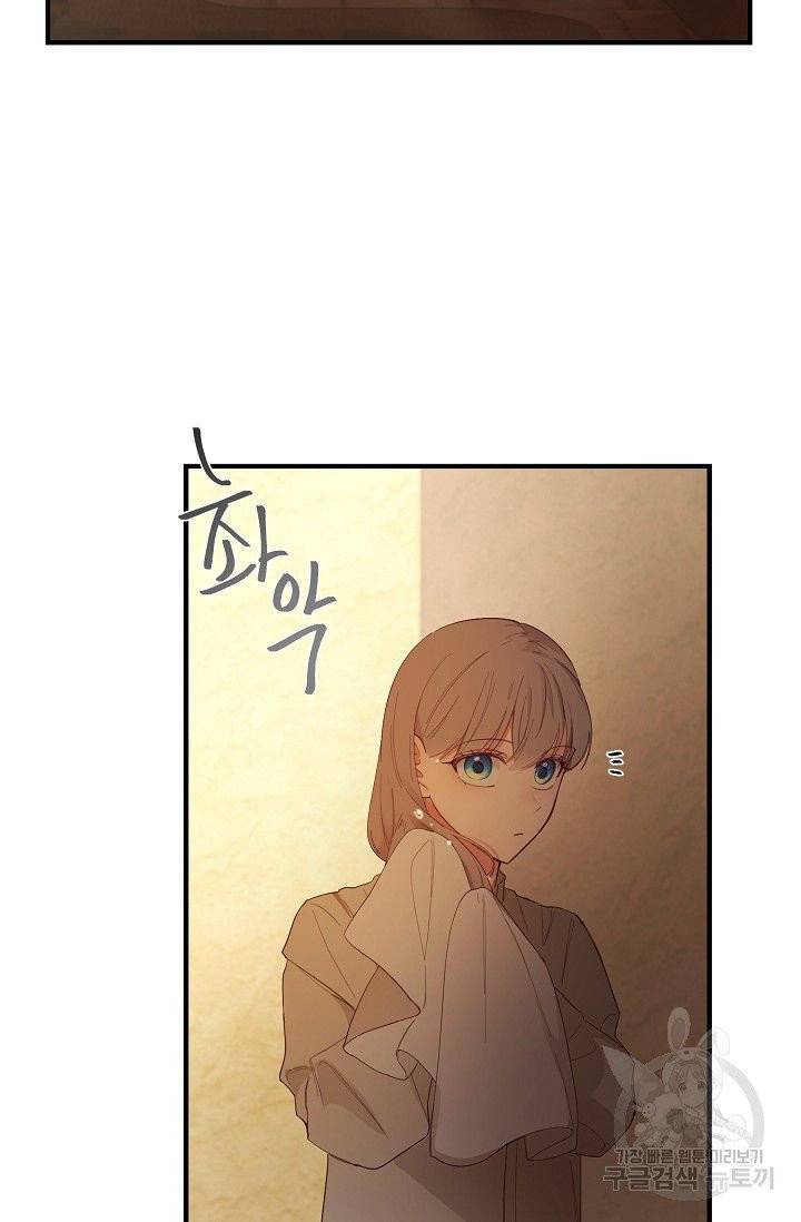 램프의 아미나 92화 55