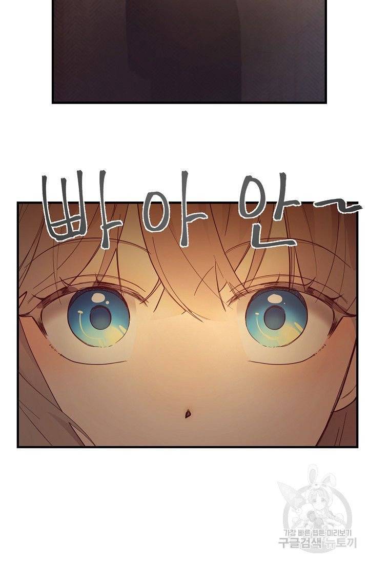 램프의 아미나 92화 59