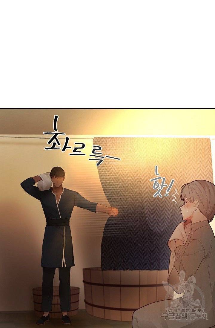 램프의 아미나 92화 60
