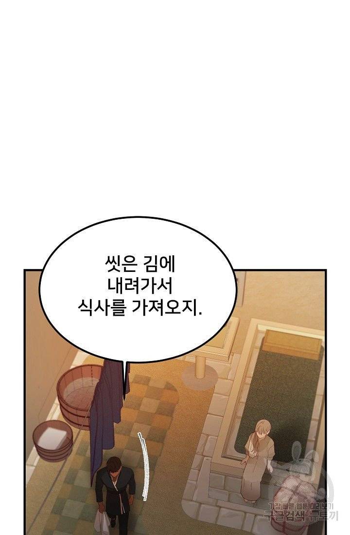 램프의 아미나 92화 64