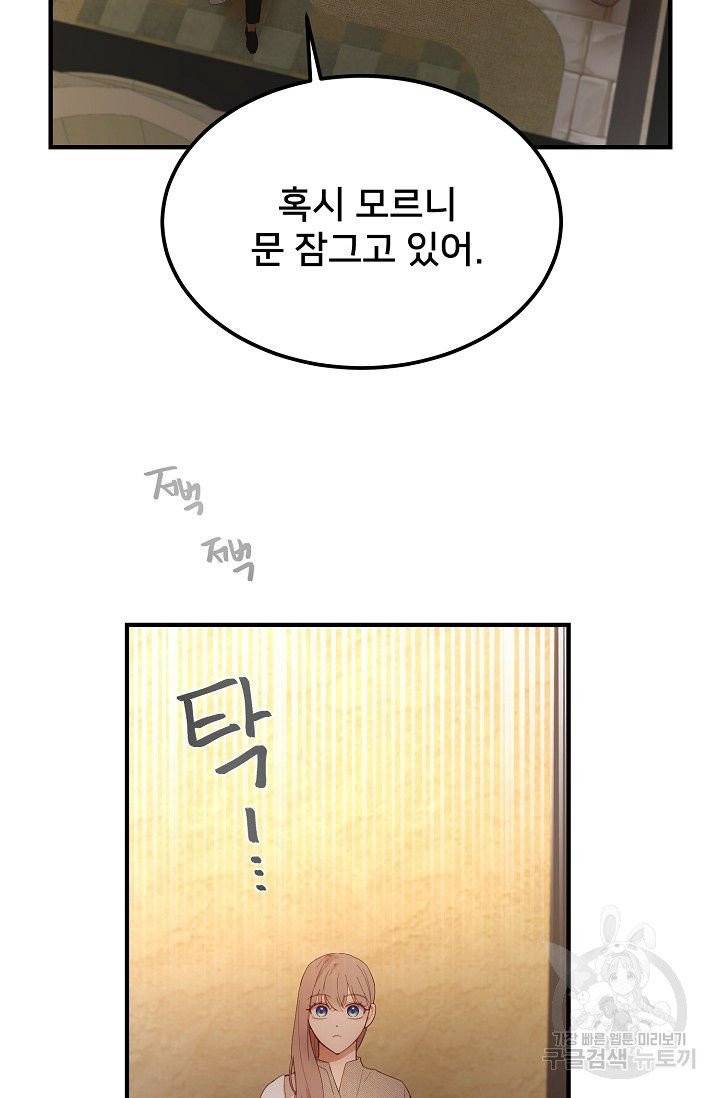 램프의 아미나 92화 65