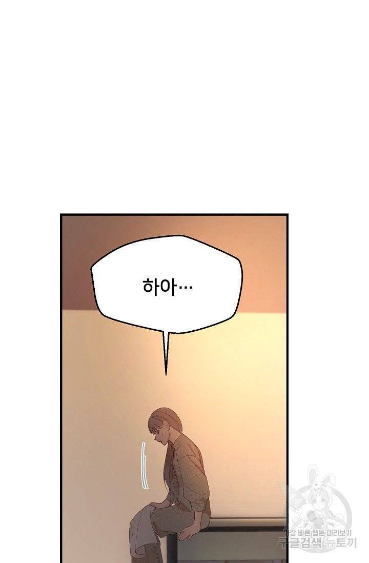 램프의 아미나 92화 69