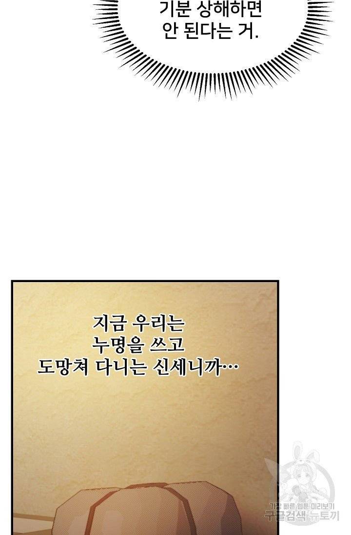 램프의 아미나 92화 71
