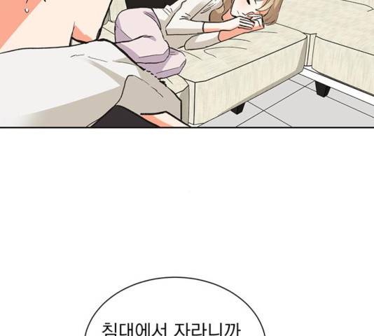키스 식스 센스 21화 4