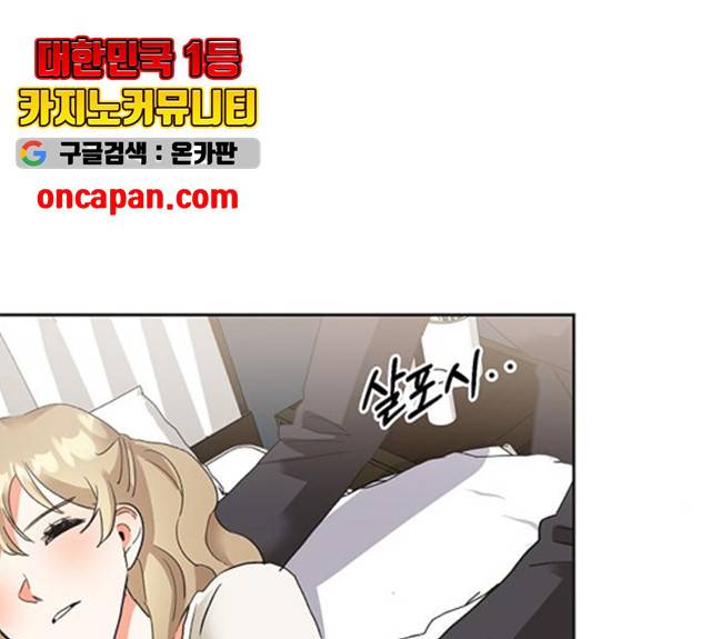 키스 식스 센스 21화 12