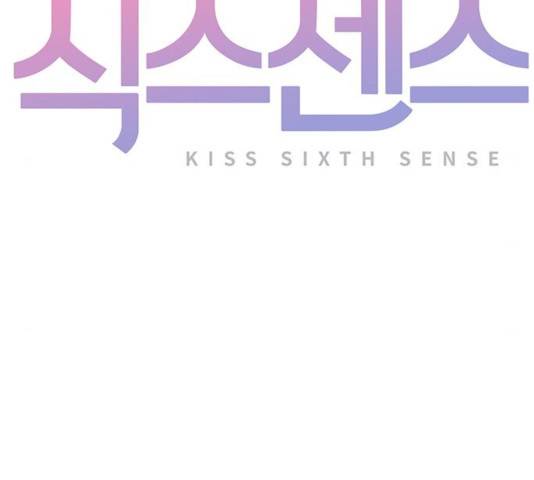 키스 식스 센스 21화 24