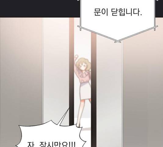 키스 식스 센스 21화 28
