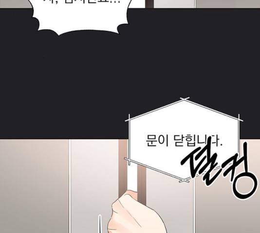 키스 식스 센스 21화 29