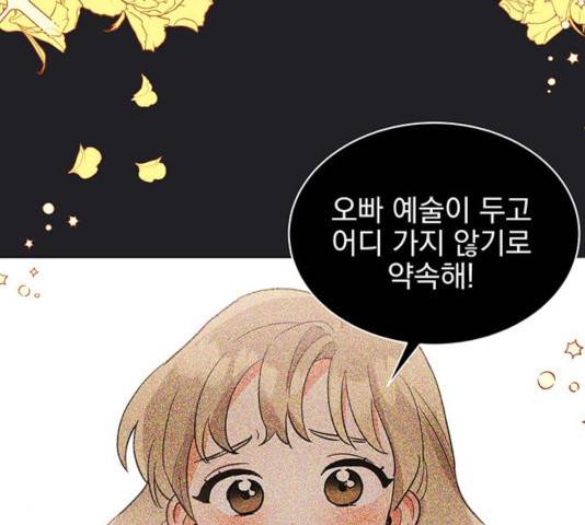 키스 식스 센스 21화 32