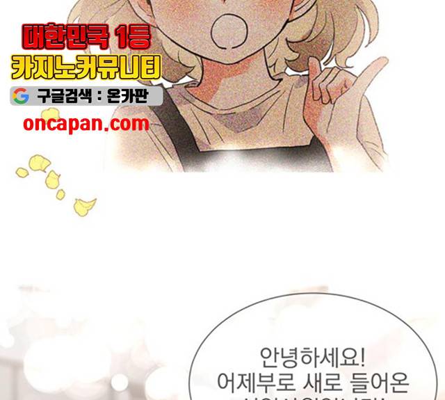 키스 식스 센스 21화 33