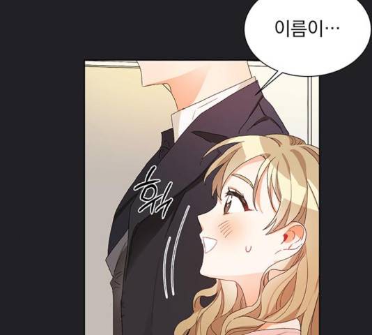 키스 식스 센스 21화 38