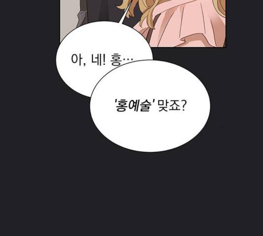 키스 식스 센스 21화 39