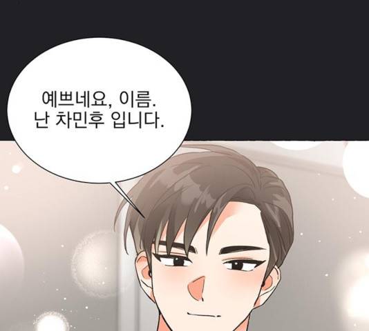 키스 식스 센스 21화 40