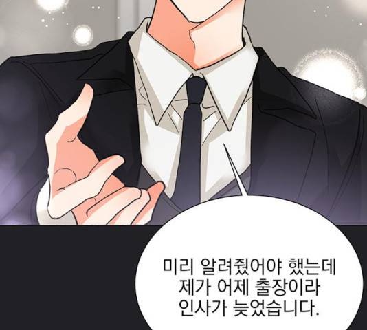 키스 식스 센스 21화 41