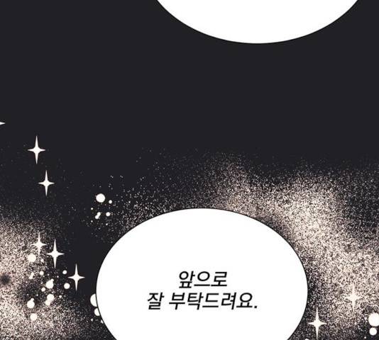 키스 식스 센스 21화 42