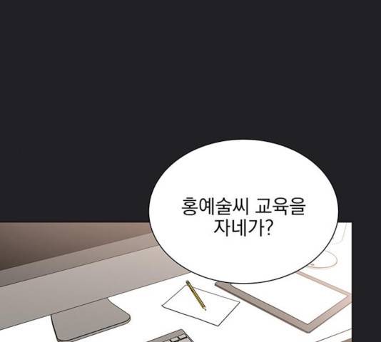 키스 식스 센스 21화 44