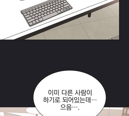 키스 식스 센스 21화 45