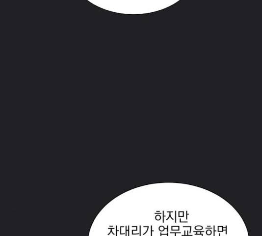 키스 식스 센스 21화 47
