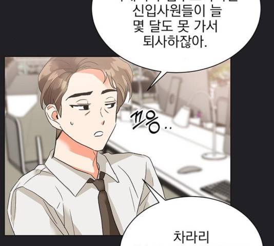키스 식스 센스 21화 48