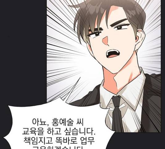 키스 식스 센스 21화 50