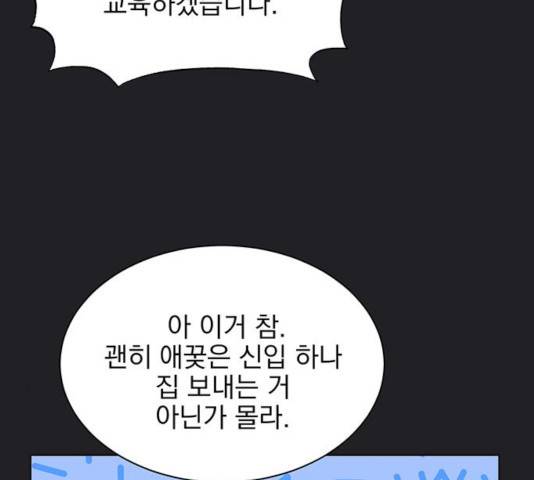 키스 식스 센스 21화 51