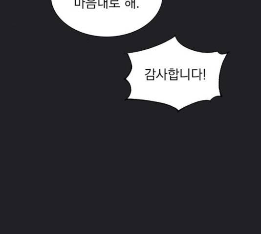 키스 식스 센스 21화 53
