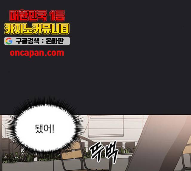 키스 식스 센스 21화 54