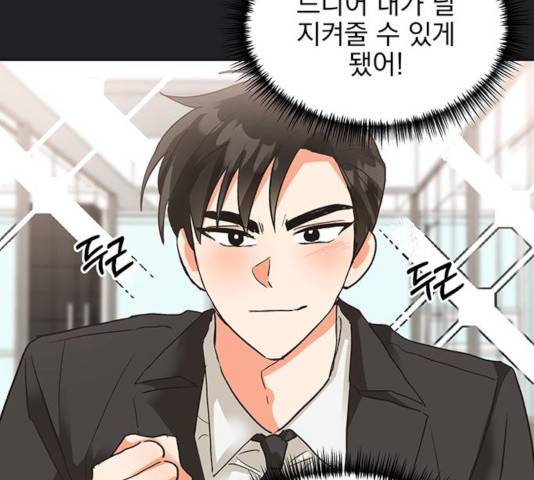 키스 식스 센스 21화 56
