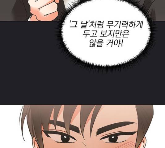 키스 식스 센스 21화 57