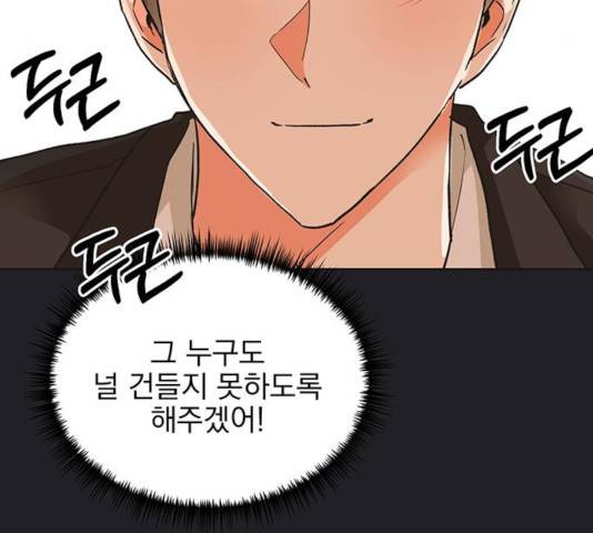 키스 식스 센스 21화 58