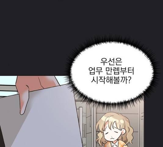 키스 식스 센스 21화 59