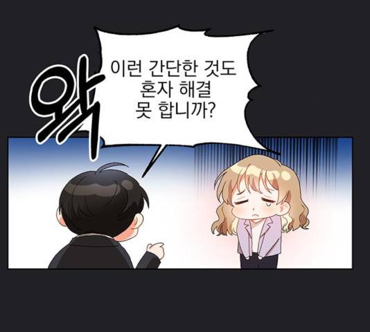 키스 식스 센스 21화 61