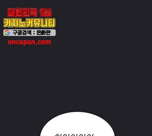 키스 식스 센스 21화 64