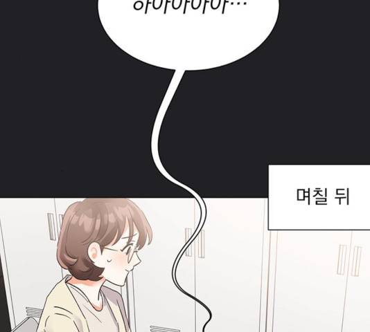 키스 식스 센스 21화 65