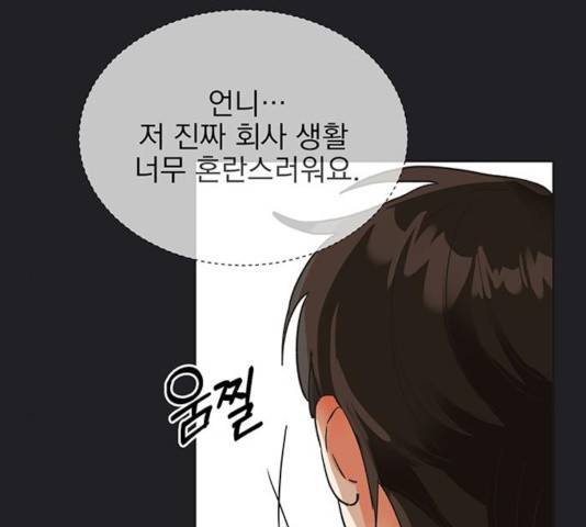 키스 식스 센스 21화 67