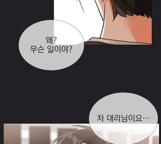키스 식스 센스 21화 68