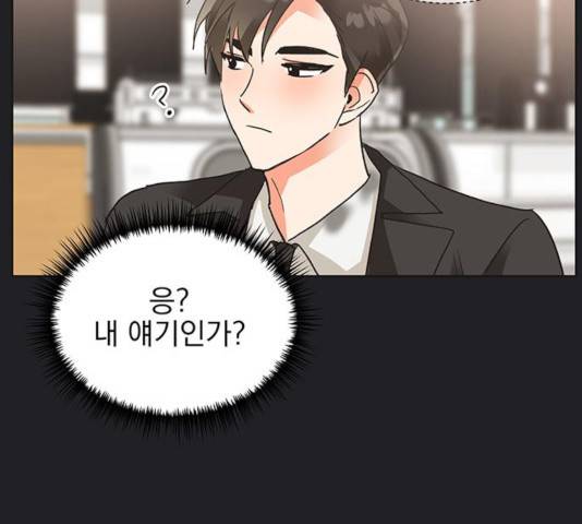 키스 식스 센스 21화 69