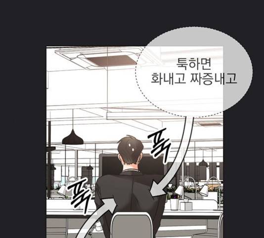 키스 식스 센스 21화 70
