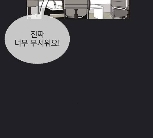 키스 식스 센스 21화 71