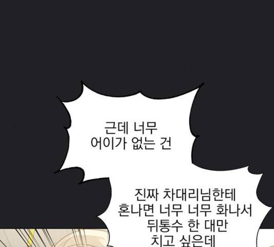 키스 식스 센스 21화 72