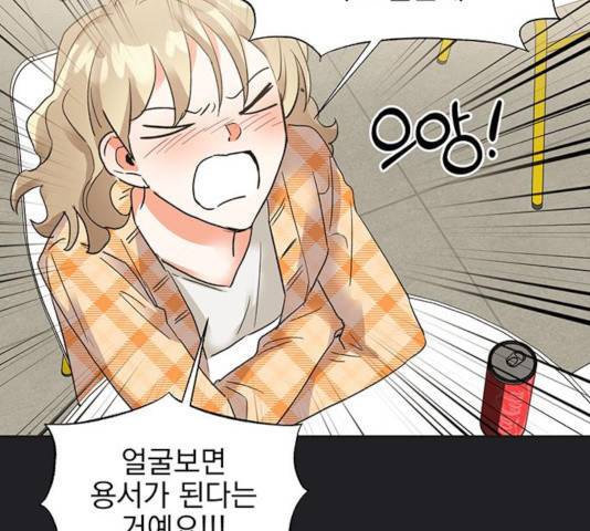 키스 식스 센스 21화 73
