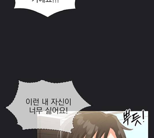 키스 식스 센스 21화 74