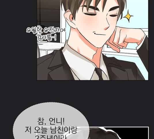 키스 식스 센스 21화 75