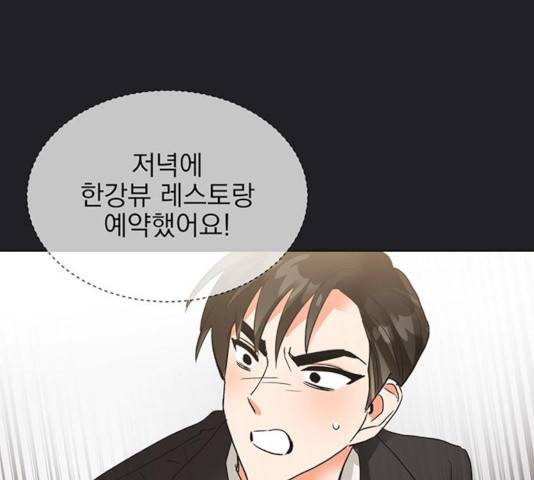 키스 식스 센스 21화 77