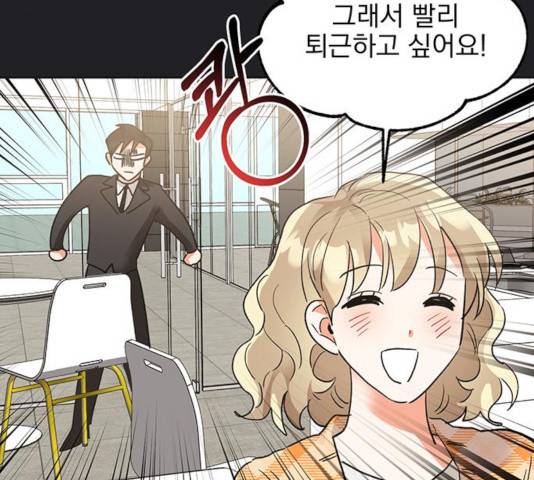 키스 식스 센스 21화 79