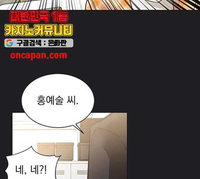 키스 식스 센스 21화 80
